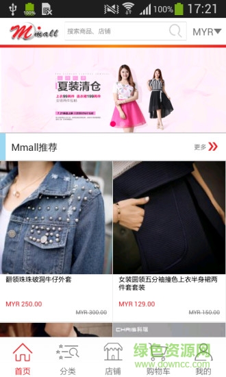 mmall國際商城手機(jī)版 v1.0.3 安卓版 3