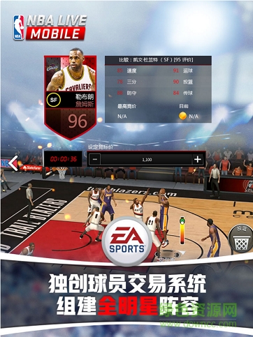 NBA LIVE手游 v2.2.00 安卓版 0