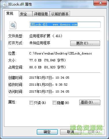 ielock32.dll文件  0