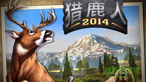 獵鹿人2014pc版 v3.8.0 官網(wǎng)版 0