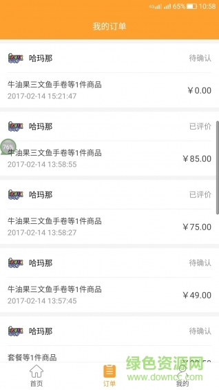 哈瑪那美食app v1.0.0 安卓版 1