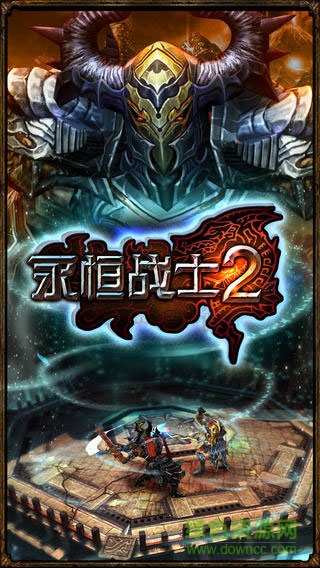 永恒戰(zhàn)士2 v4.5.0 官方安卓版 0