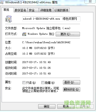 kb2919442文件  0