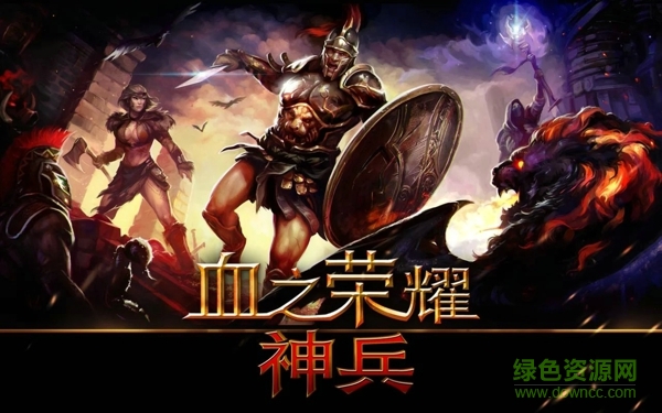 血之榮耀神兵內(nèi)購(gòu) v2.0.0 安卓無(wú)限金幣版 2