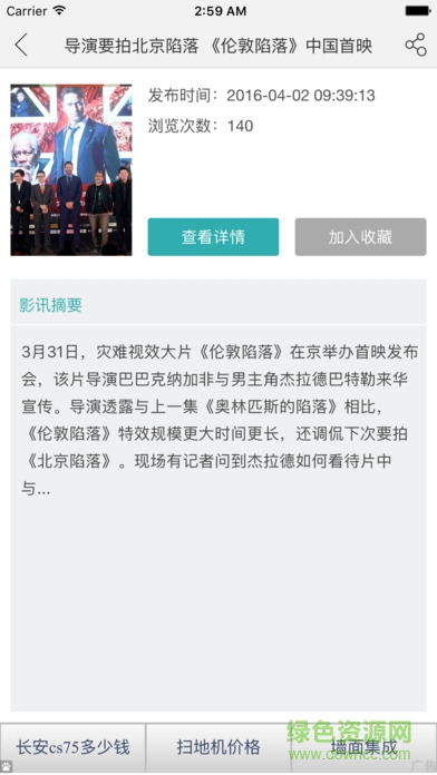 CK免費(fèi)電影播放器蘋果版 v1.0 iphone版 0