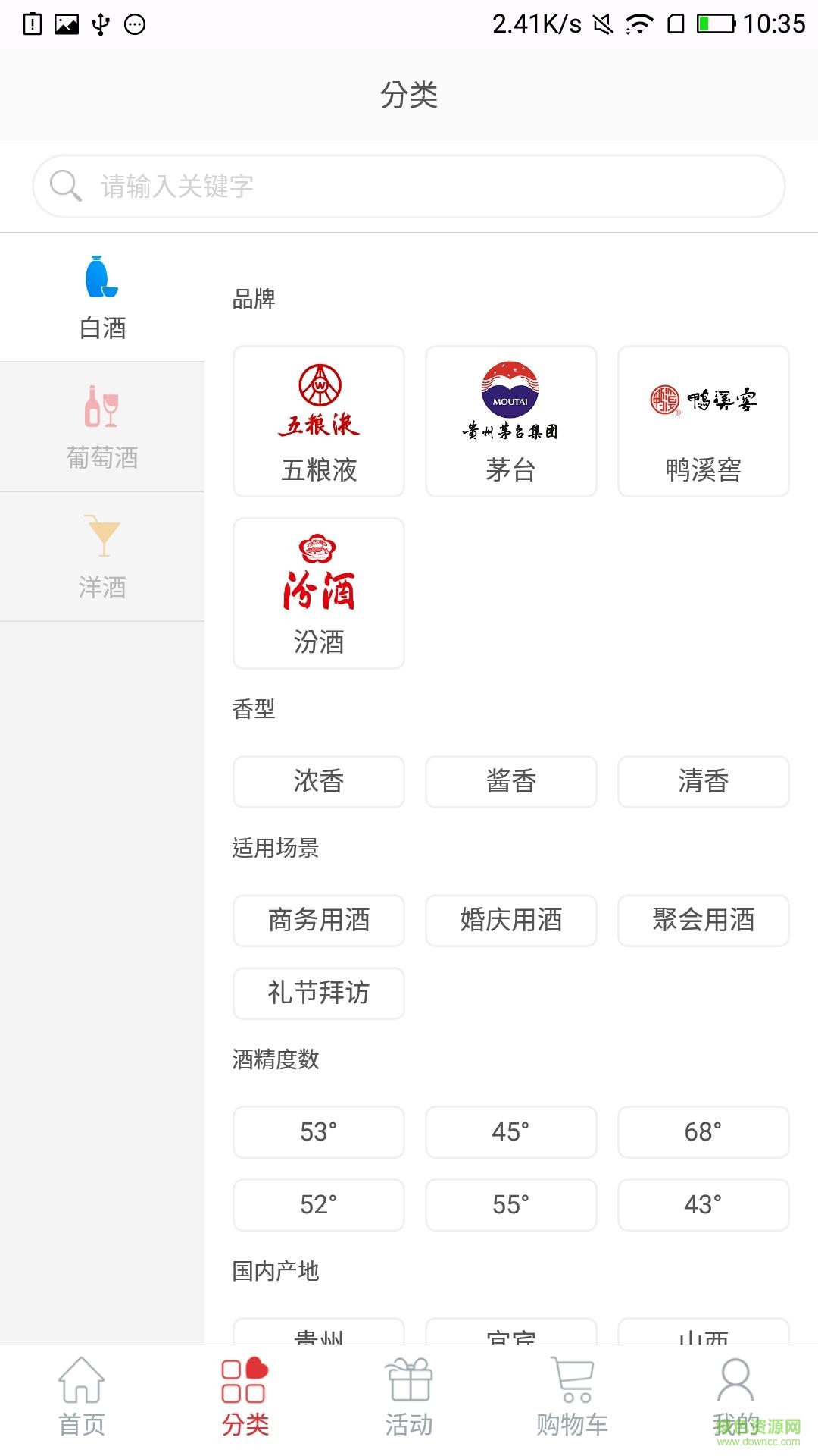 品匯壹號手機客戶端 v1.2.2 官方安卓版 0