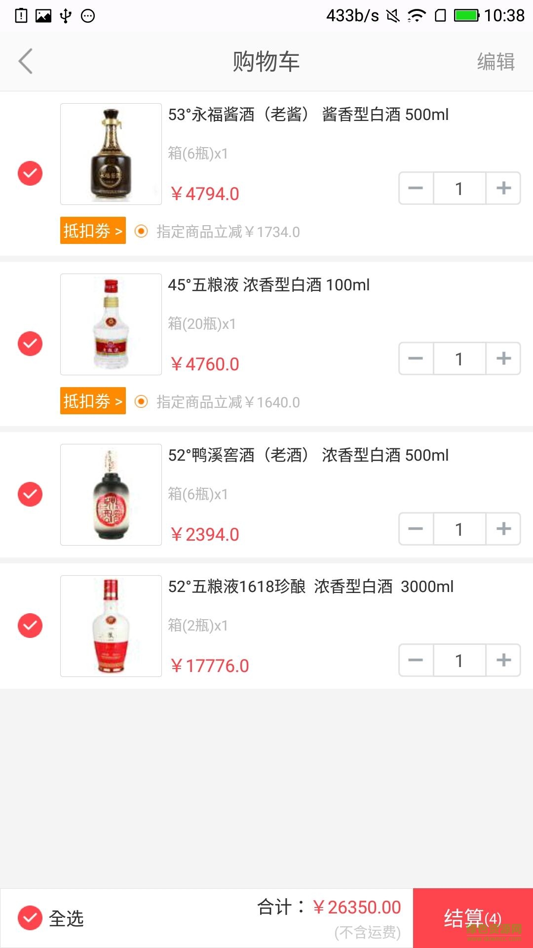 品匯壹號手機客戶端 v1.2.2 官方安卓版 1