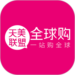 天美聯(lián)盟全球購