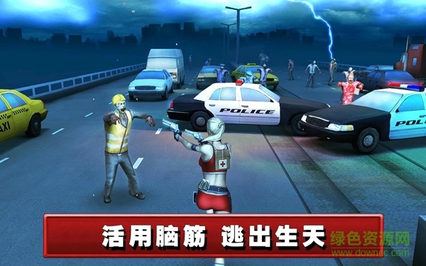 死亡航線(Dead Route)1