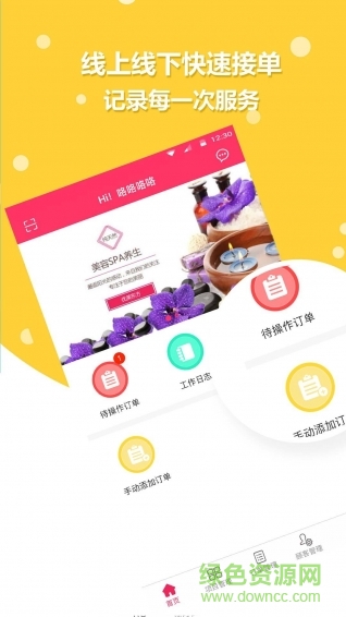 優(yōu)美師 v5.2 安卓版 0