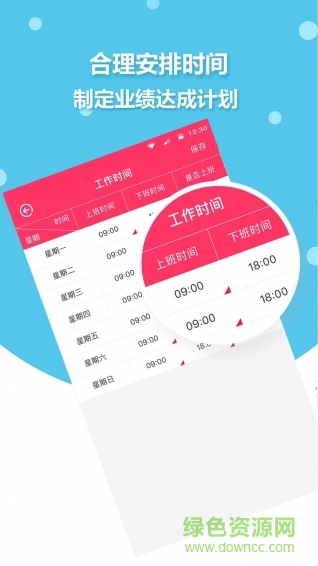 優(yōu)美師 v5.2 安卓版 3