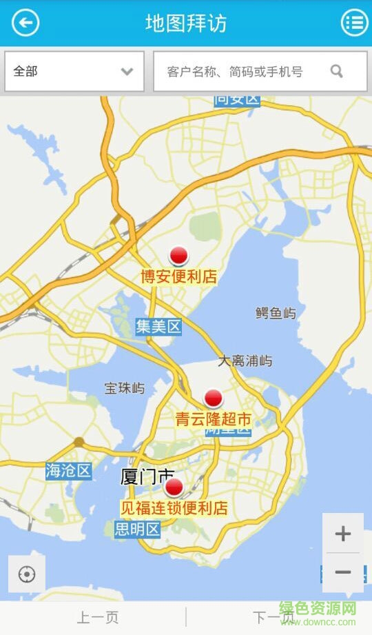 通路寶手機(jī)版 v2.4.5 安卓版 0