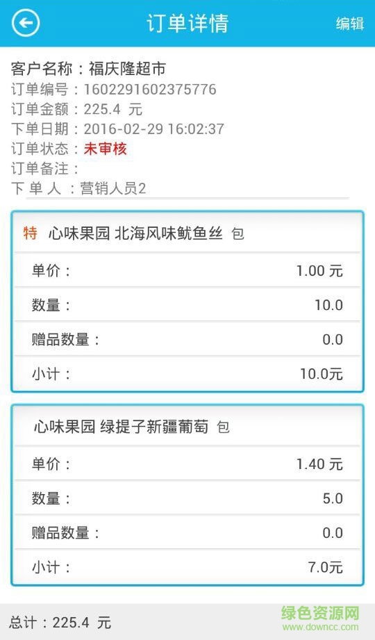通路寶手機(jī)版 v2.4.5 安卓版 1