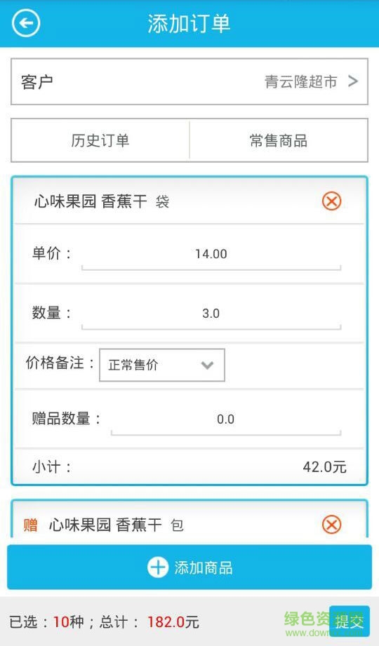 通路寶手機(jī)版 v2.4.5 安卓版 2