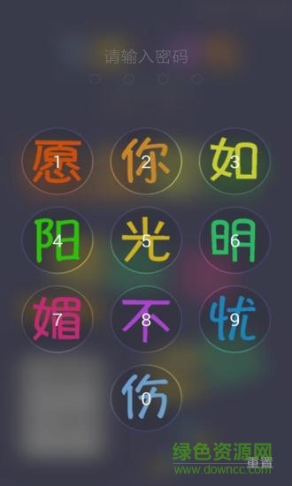 華人牌2060款傻妞鎖屏