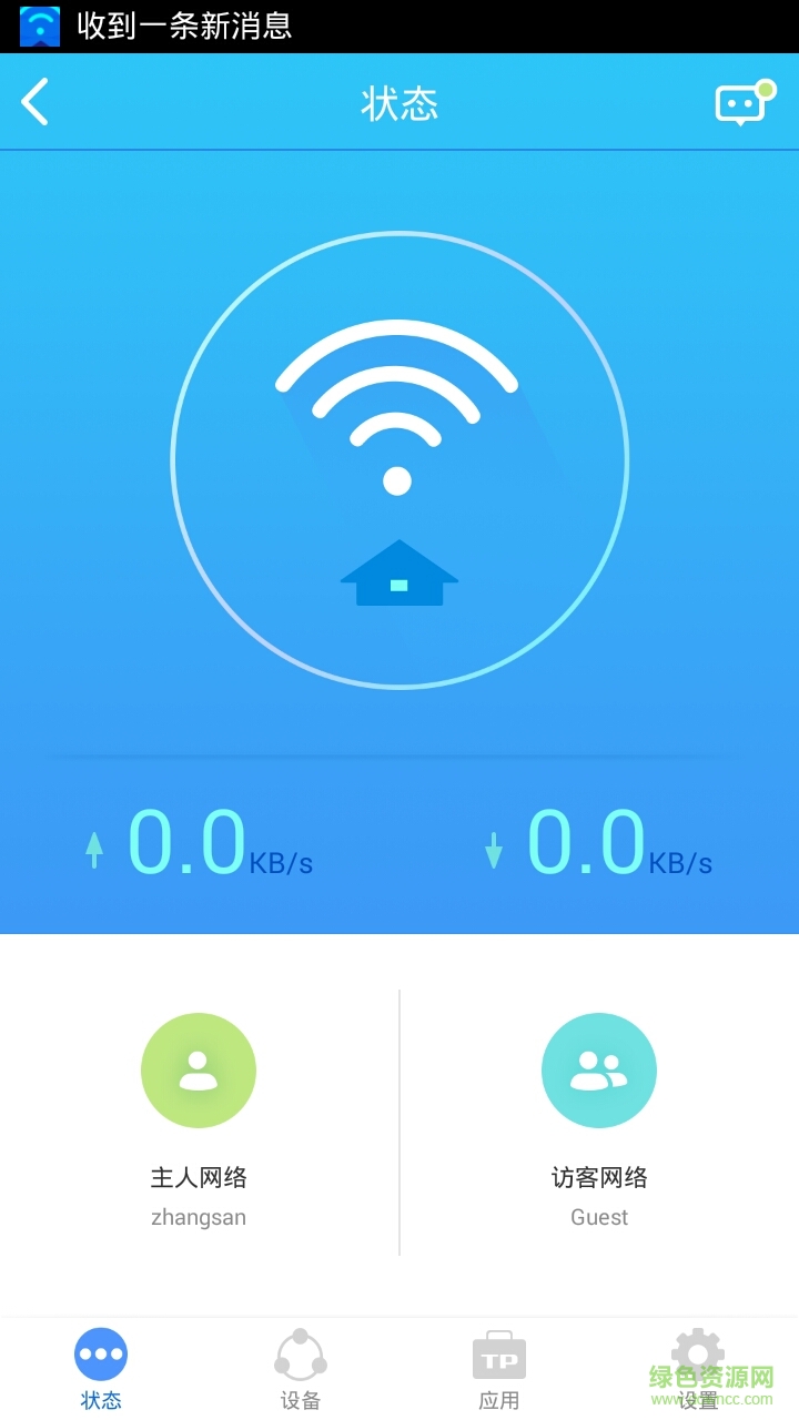 tp路由器(TP-LINK) v4.1.3 官網(wǎng)安卓版 0