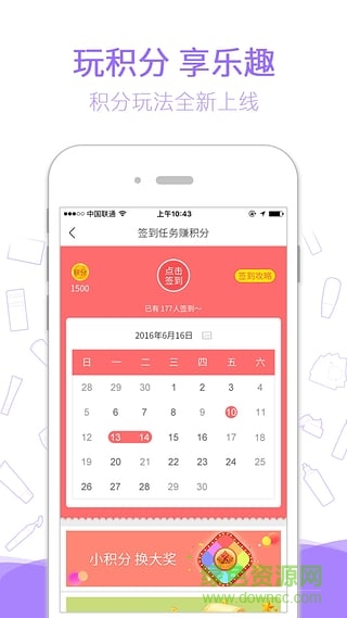 極享生活手機客戶端 v3.1.1 安卓版 2