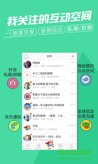 壯牛app v5.0.38 安卓版 3