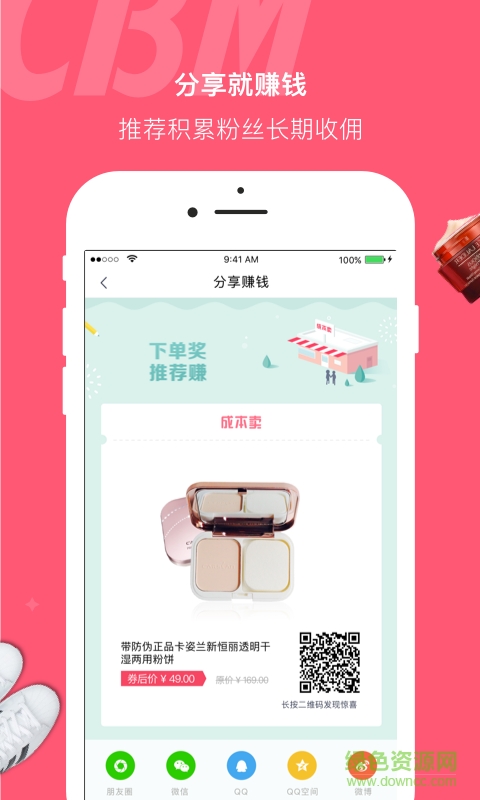 成本賣客戶端 成本賣客戶端
