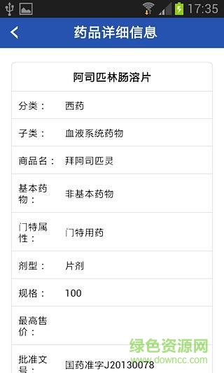 天津醫(yī)保服務(wù)平臺(tái) v1.0 安卓版 0