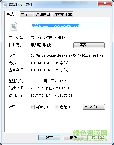 8021x.dll 64位 0