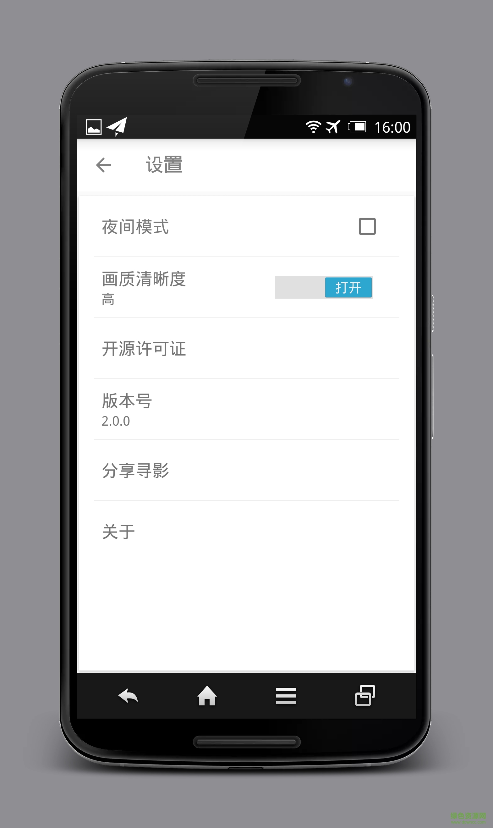 尋影影視 v1.0 安卓版 0