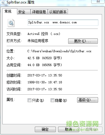 SpltrBar.ocx文件  0