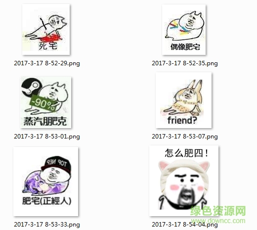 肥宅系列表情包  0