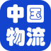 物流門(mén)戶客戶端