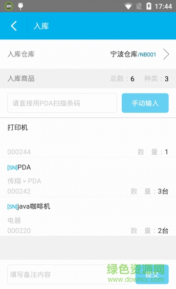 極簡(jiǎn)倉(cāng)管app v1.2.8 官方安卓版 2