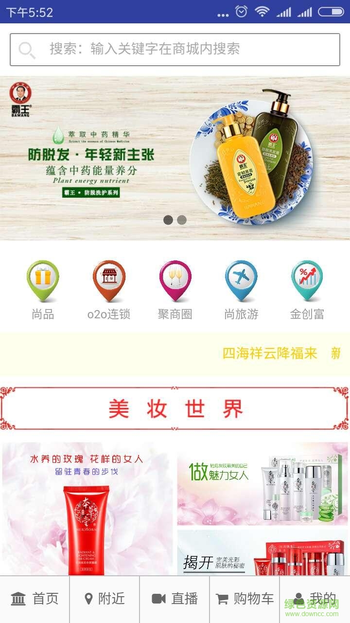 九道視商app