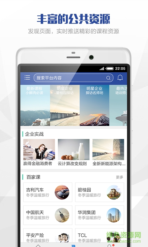 方略谷app v1.0.4 安卓版 3