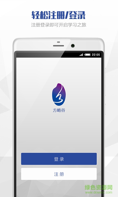 方略谷手機(jī)版