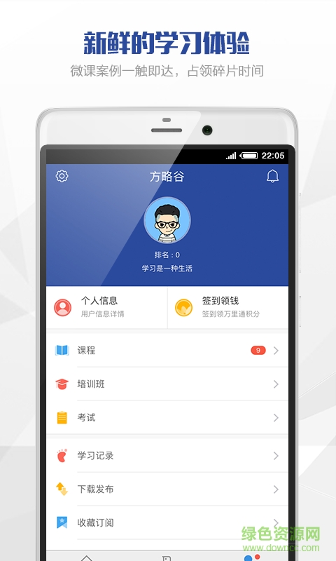 方略谷app v1.0.4 安卓版 1