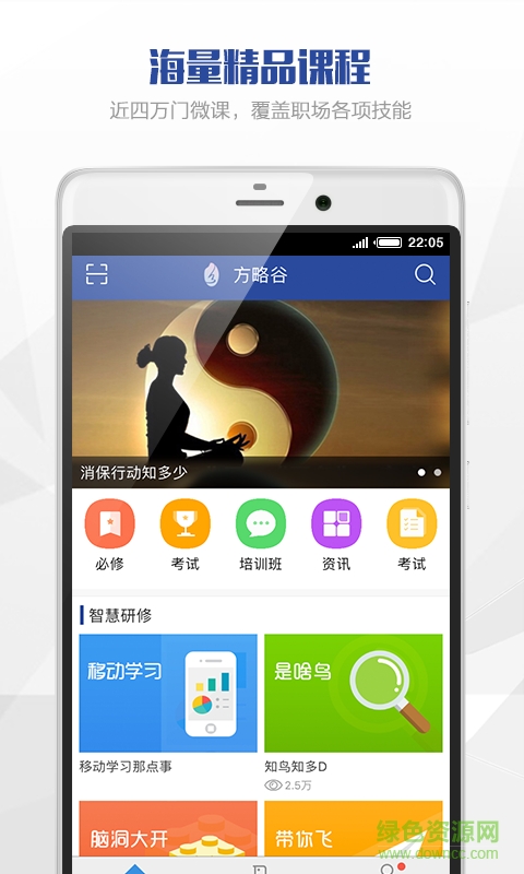方略谷app v1.0.4 安卓版 2
