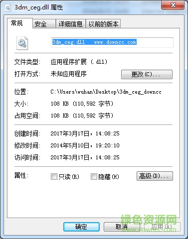 3dm_ceg.dll文件  0