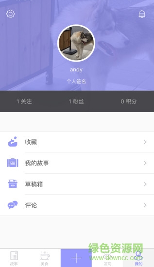 旅行本軟件 v1.0 安卓版 3