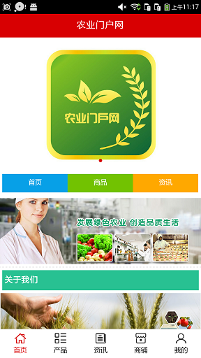 農(nóng)業(yè)門戶網(wǎng)手機版 v5.0.0 安卓版 0