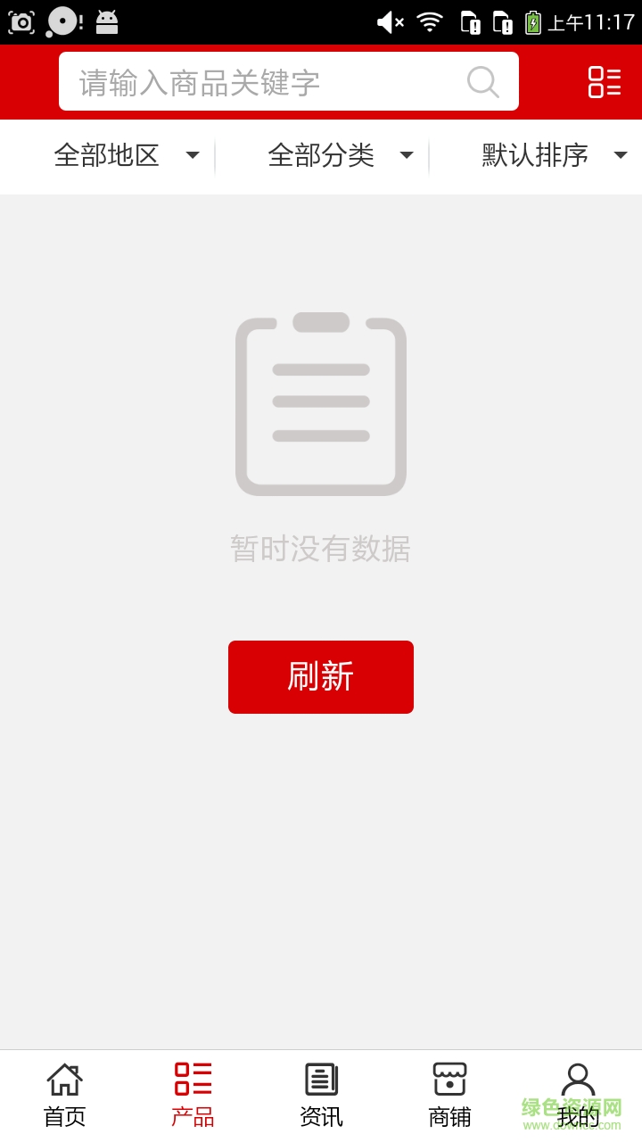 農(nóng)業(yè)門戶網(wǎng)手機版 v5.0.0 安卓版 1