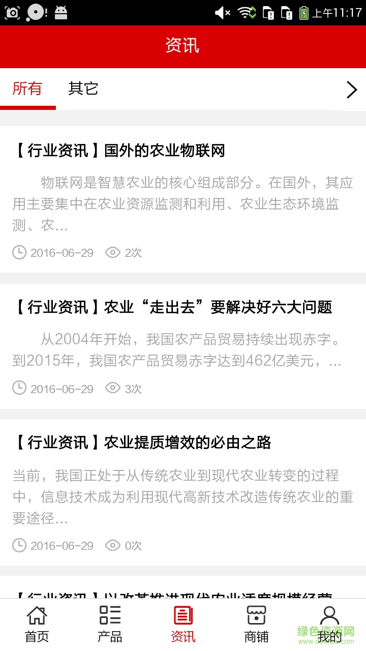 農(nóng)業(yè)門戶網(wǎng)手機版 v5.0.0 安卓版 2