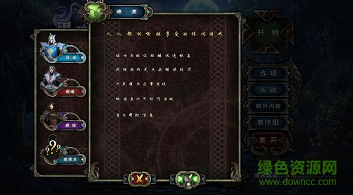 黑暗寓言11天鵝公主與迪亞之樹  1