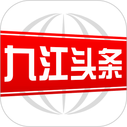 九江頭條新聞客戶端