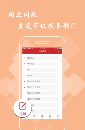 九江頭條新聞客戶端 v2.6.0 安卓版 0