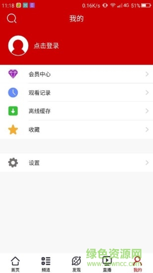 荔枝臺珠江直播 v3.5.20170317 安卓版 3