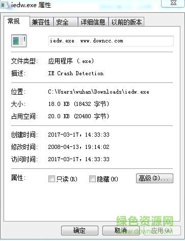 iedw.exe文件  0
