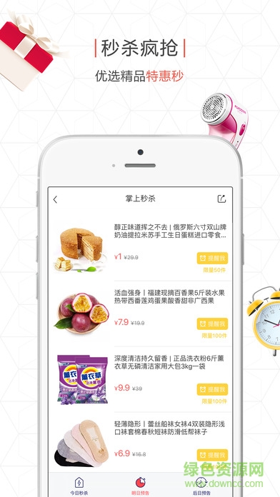 拼得好app v1.60 官方安卓版 2