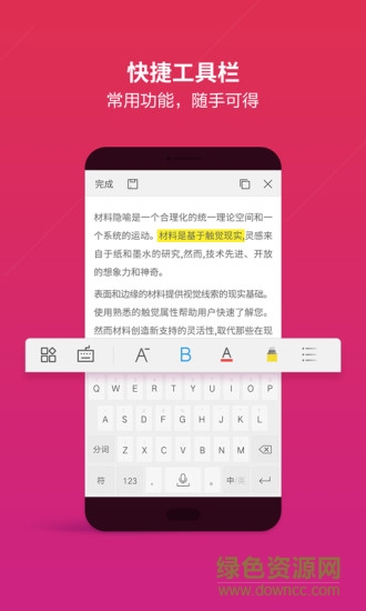 wps office移動專業(yè)版 v11.4.1 安卓最新版本 0