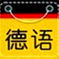 大嘴德語免費版