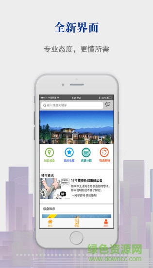 新房寶 v1.1.3 安卓版 1