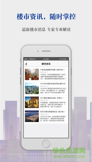 新房寶 v1.1.3 安卓版 0